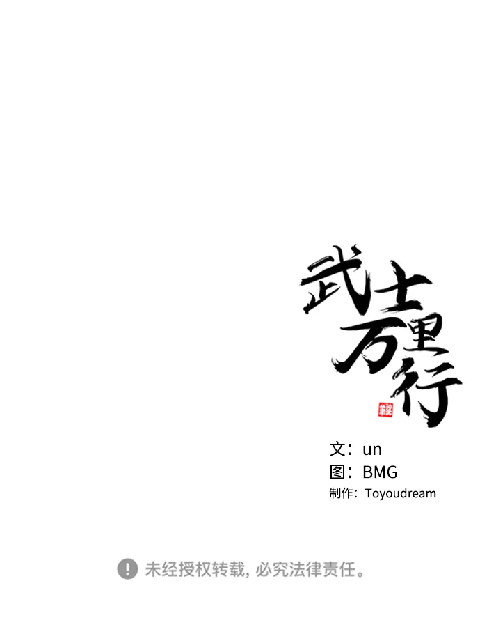 第8话 第89页