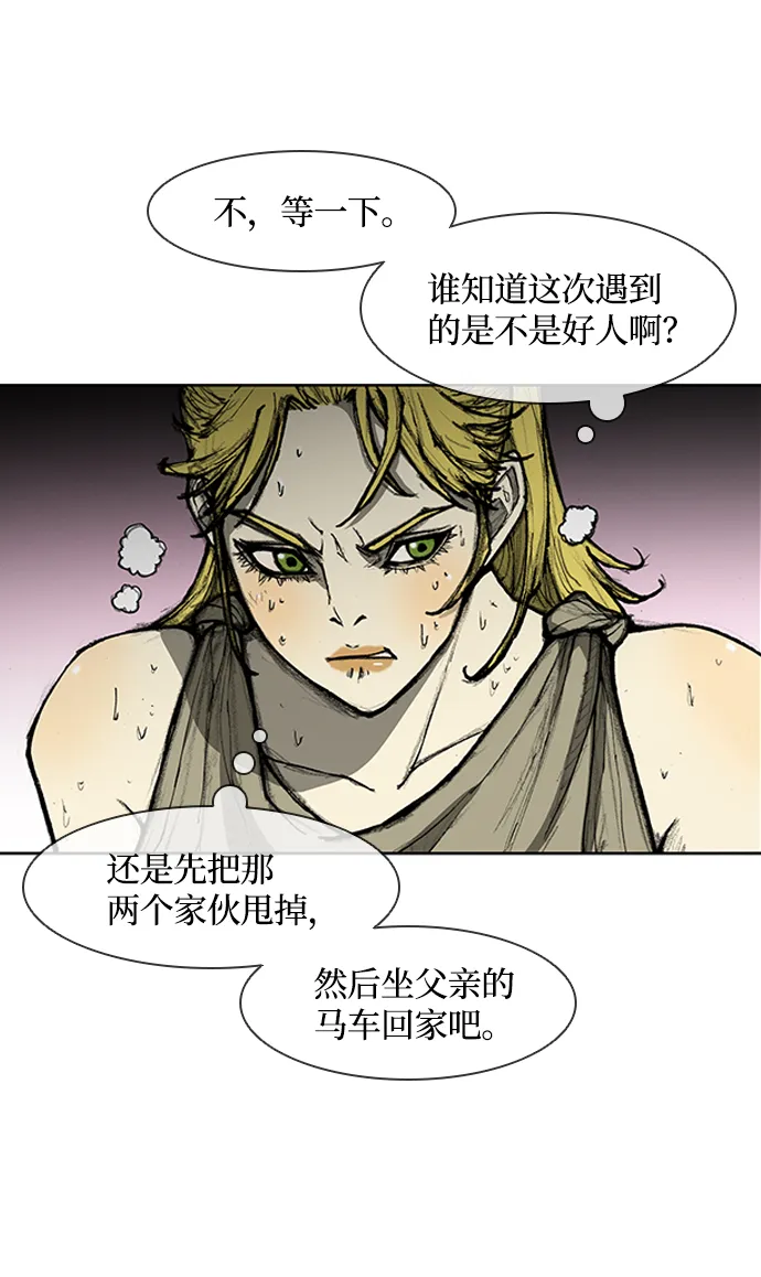 第9话 第7页