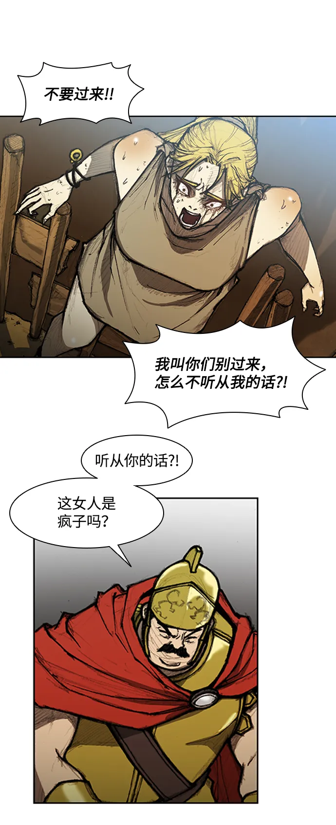 第9话 第20页