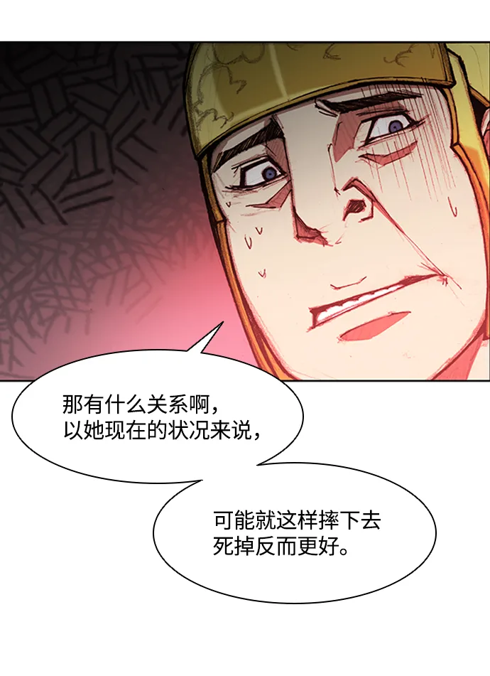 第9话 第31页