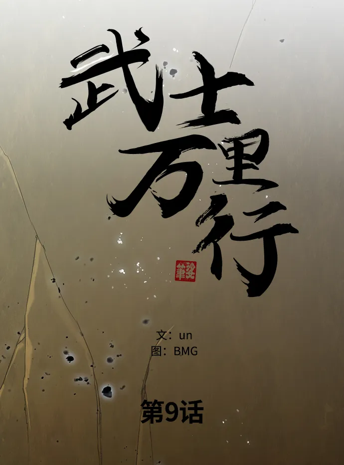 第9话 第34页