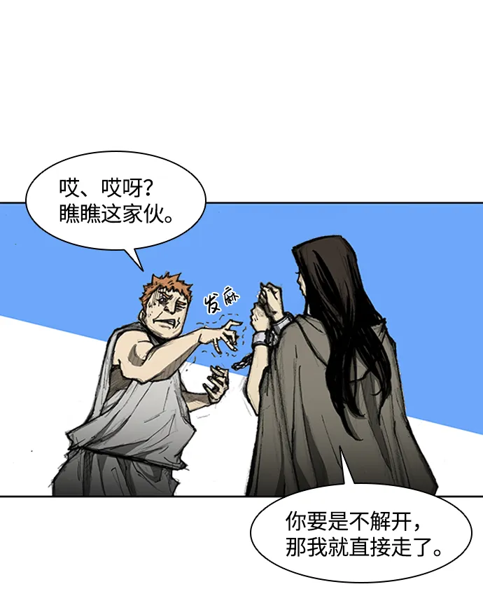 第9话 第54页