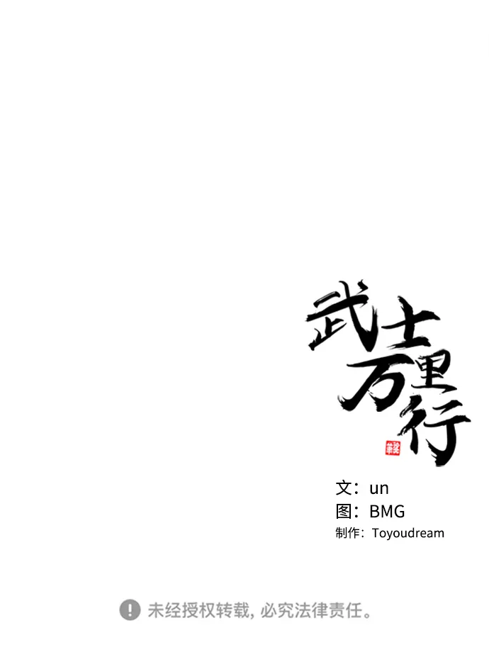 第9话 第75页