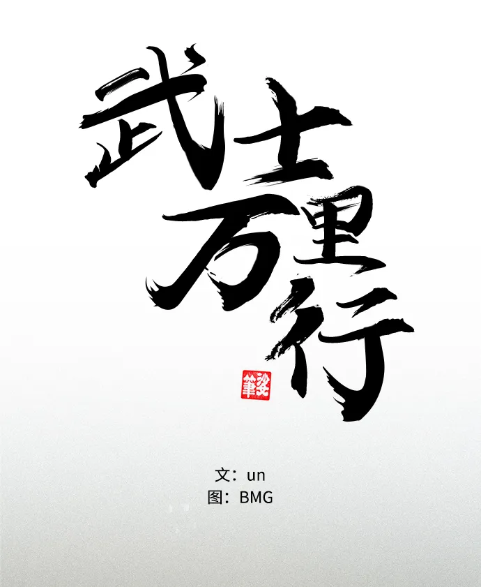 第10话 第9页