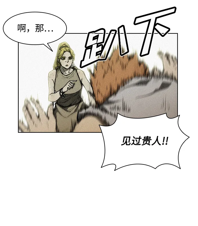 第10话 第82页