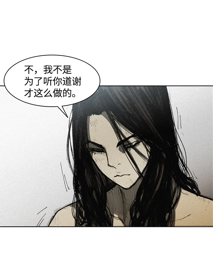 第10话 第90页