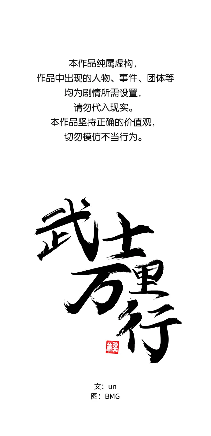 第11话 第1页