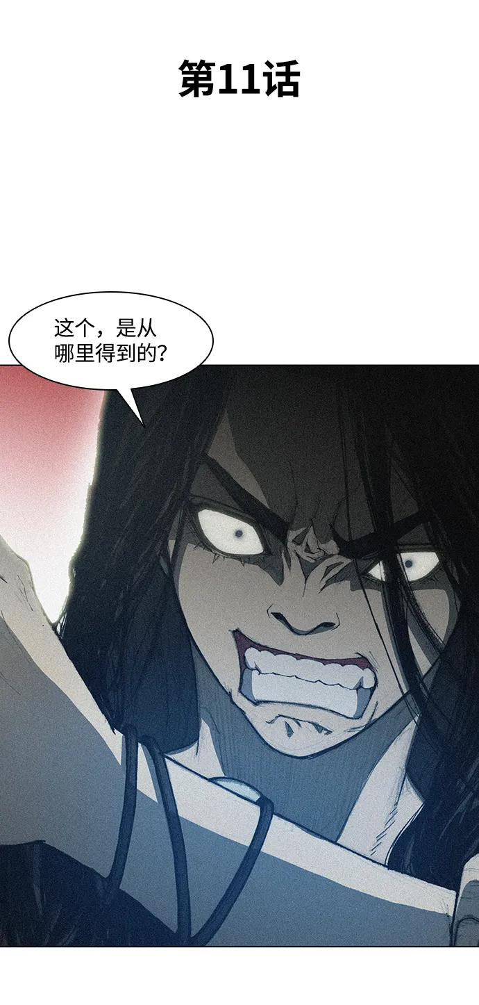 第11话 第2页