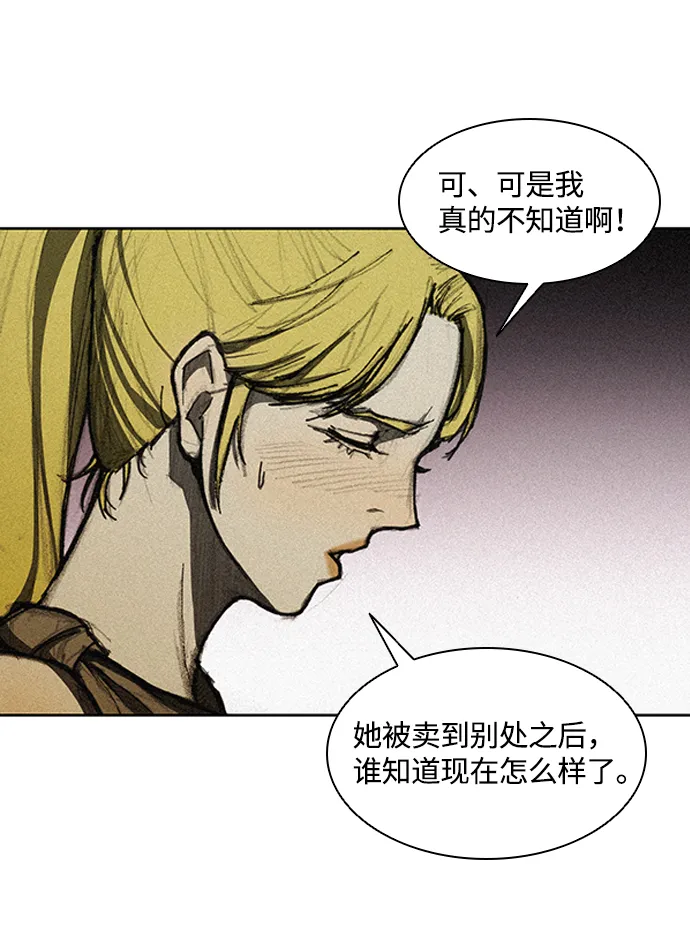 第11话 第38页
