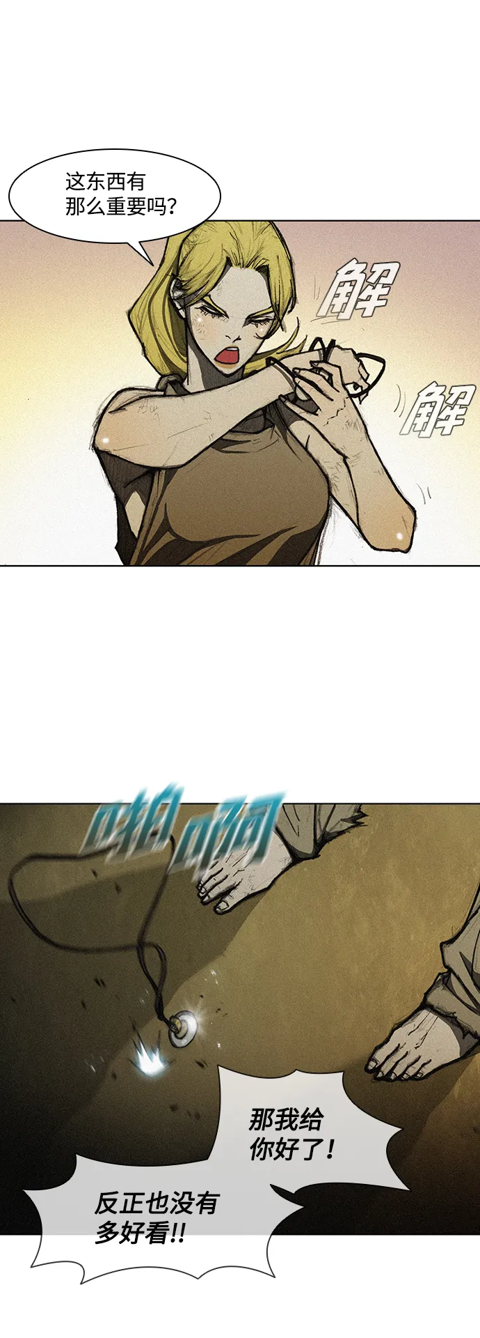 第11话 第41页