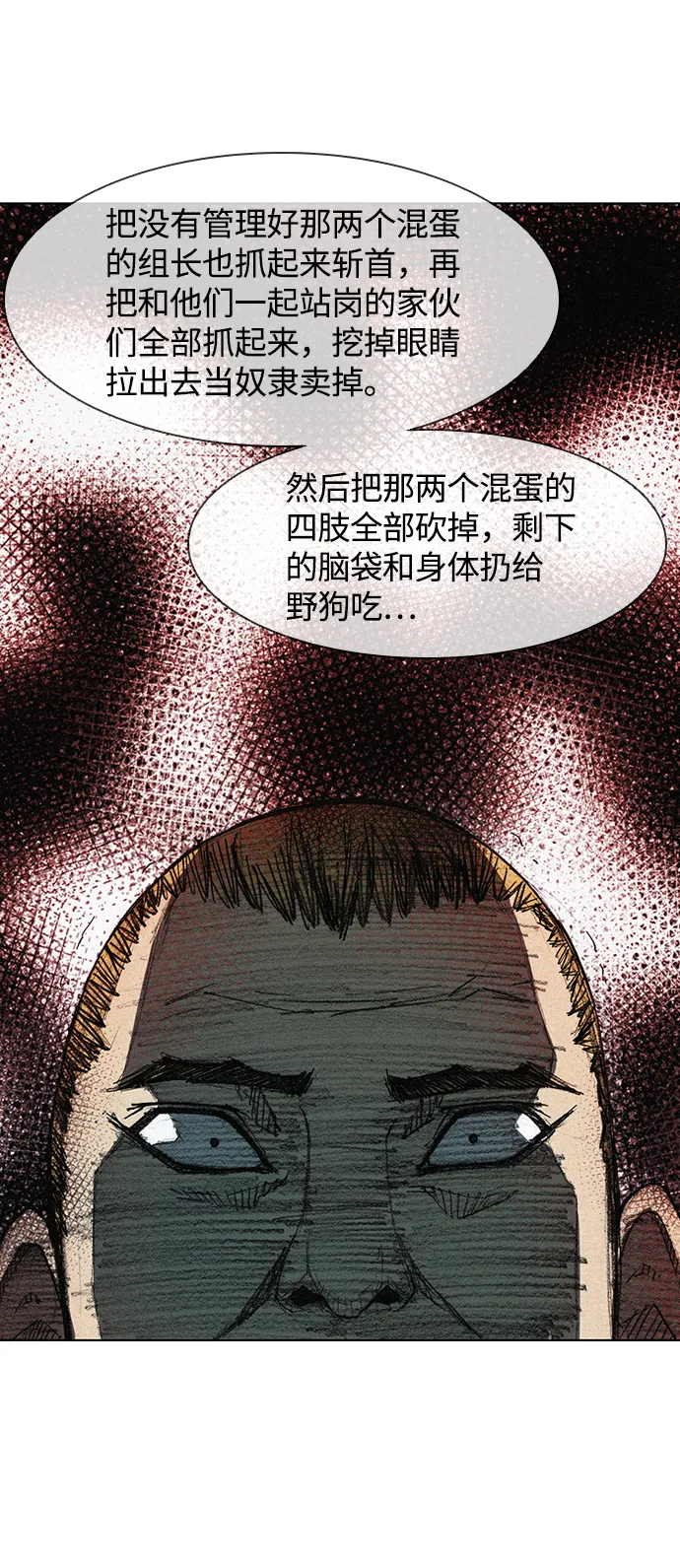 第11话 第60页