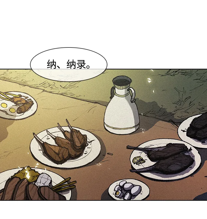 第11话 第79页