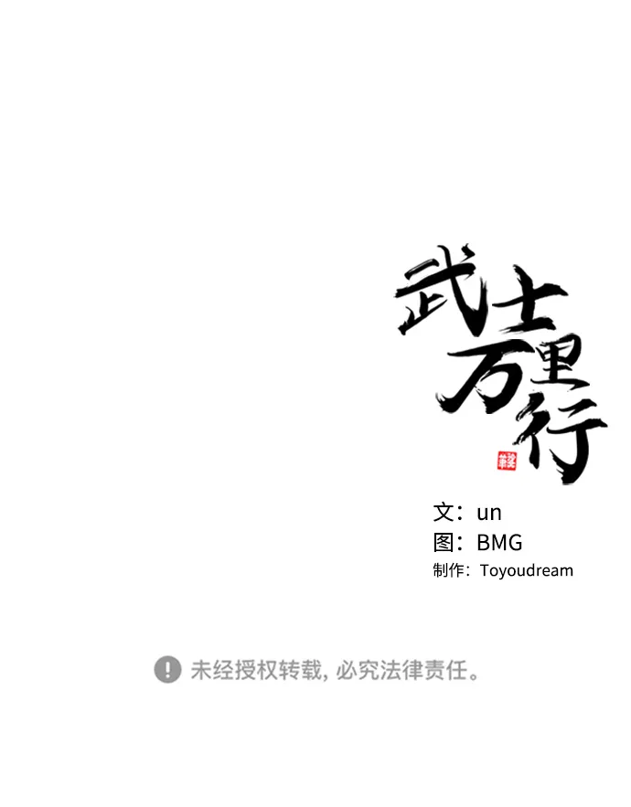 第11话 第83页