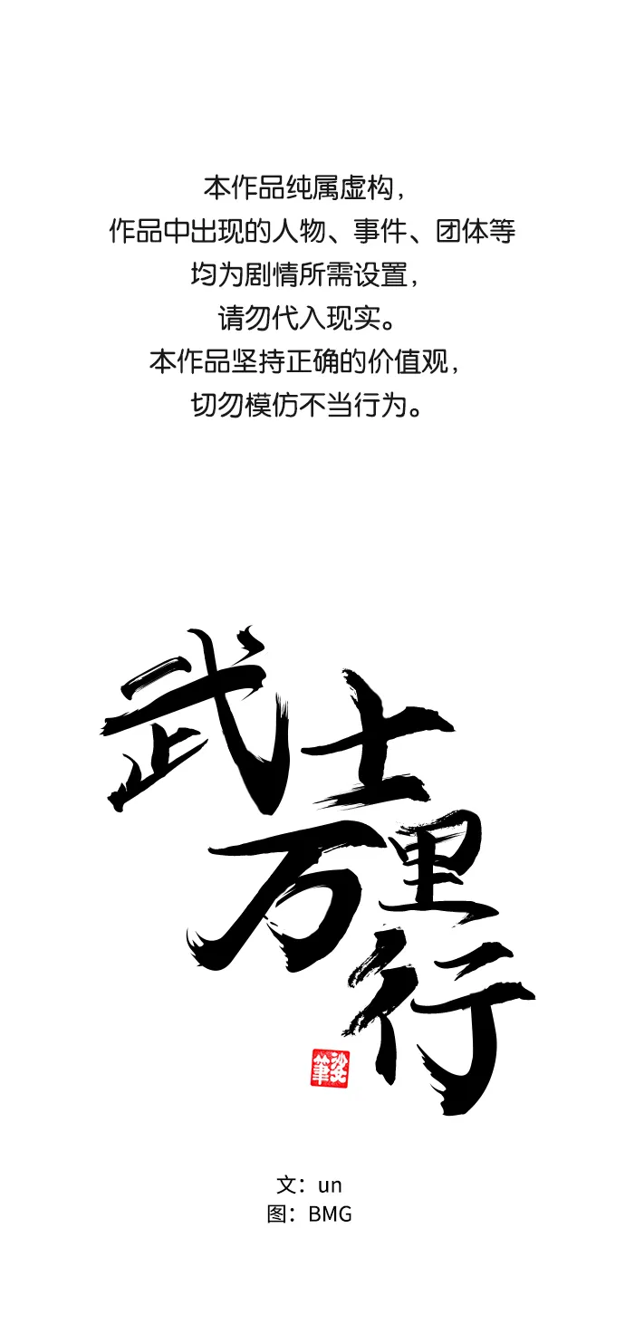 第12话 第1页