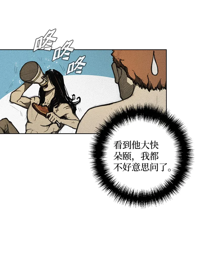 第12话 第13页