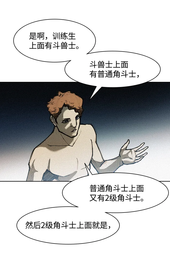 第12话 第44页
