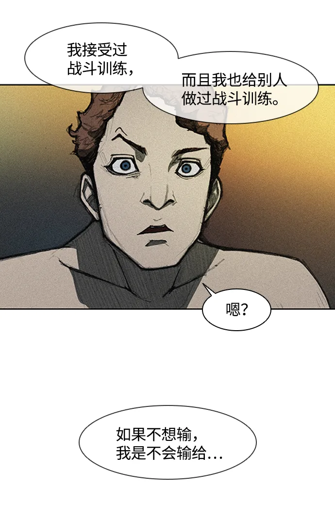第12话 第52页