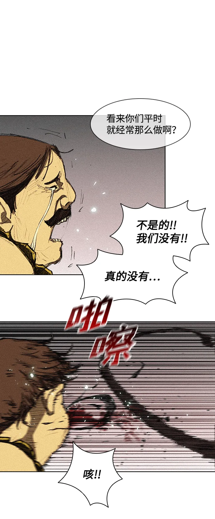 第12话 第59页