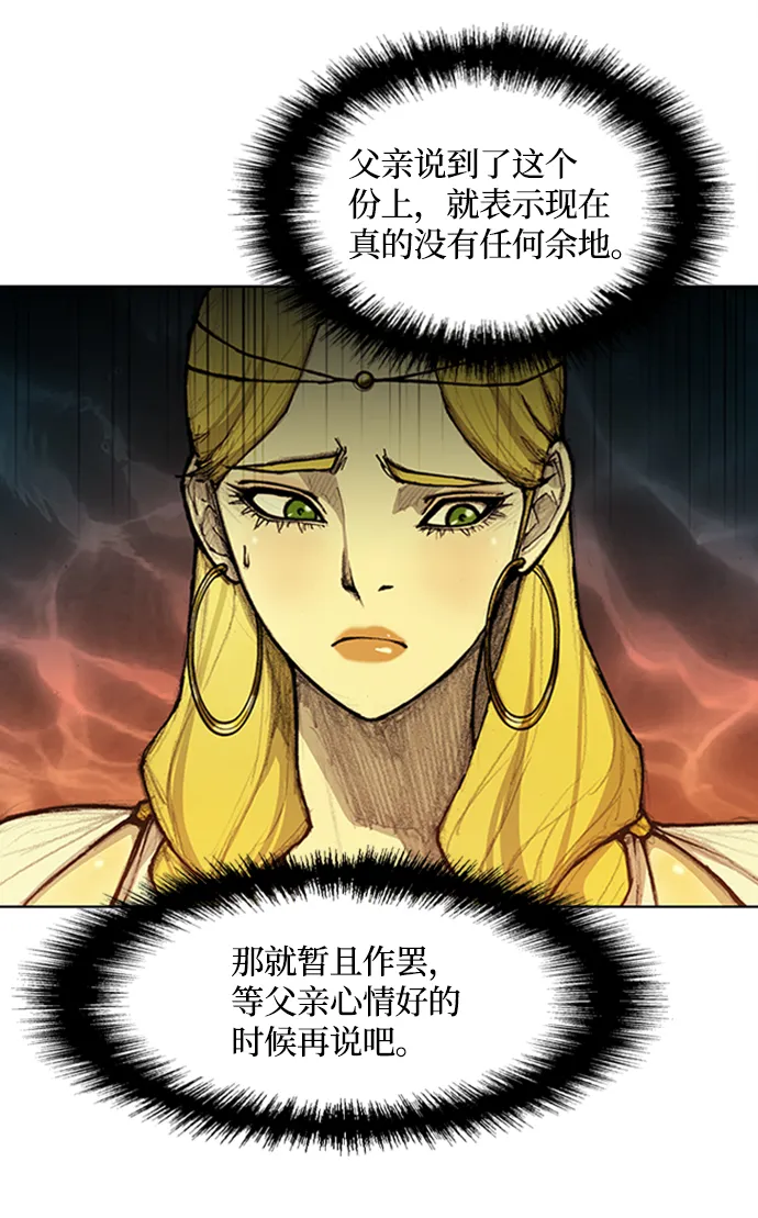 第13话 第12页