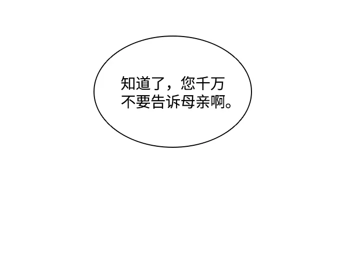 第13话 第13页