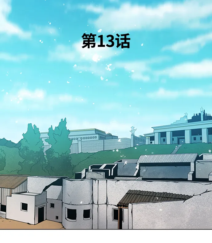 第13话 第15页