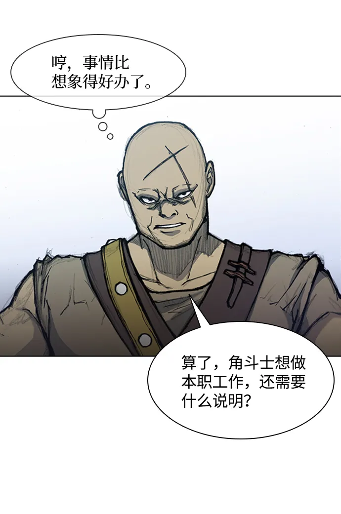 第13话 第21页