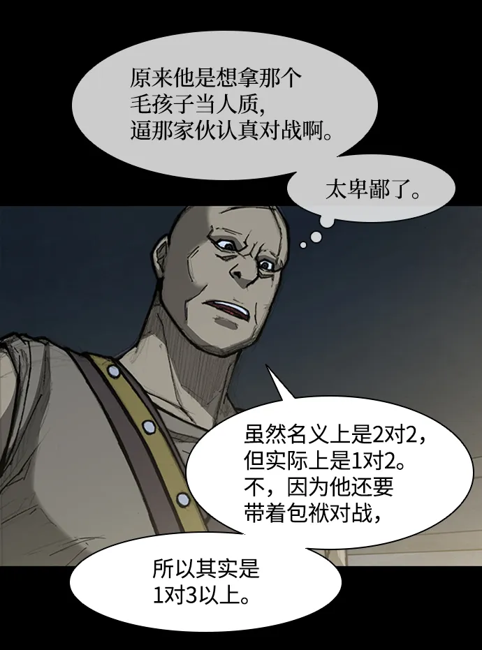第13话 第47页