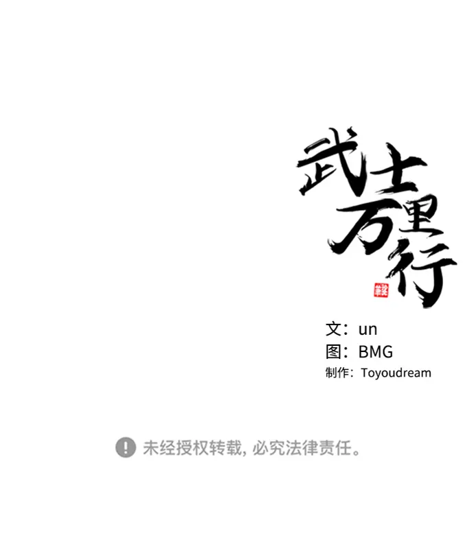 第13话 第70页