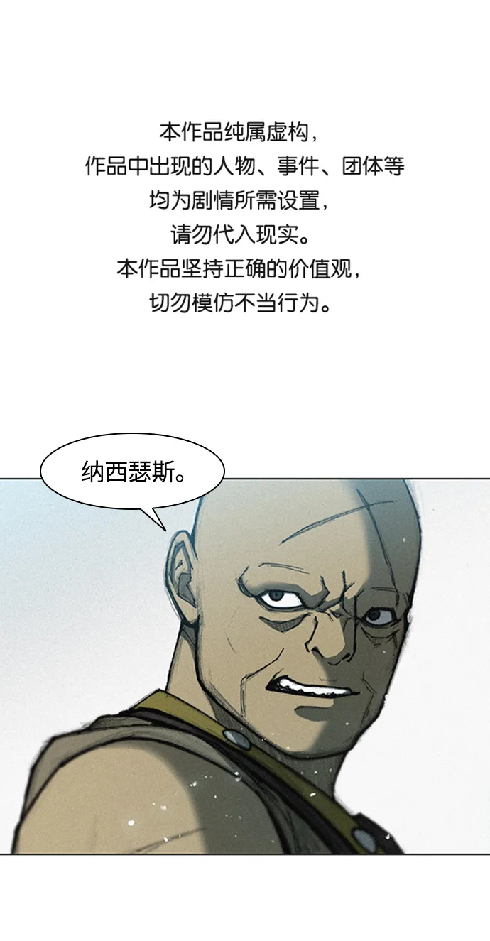 第14话 第1页