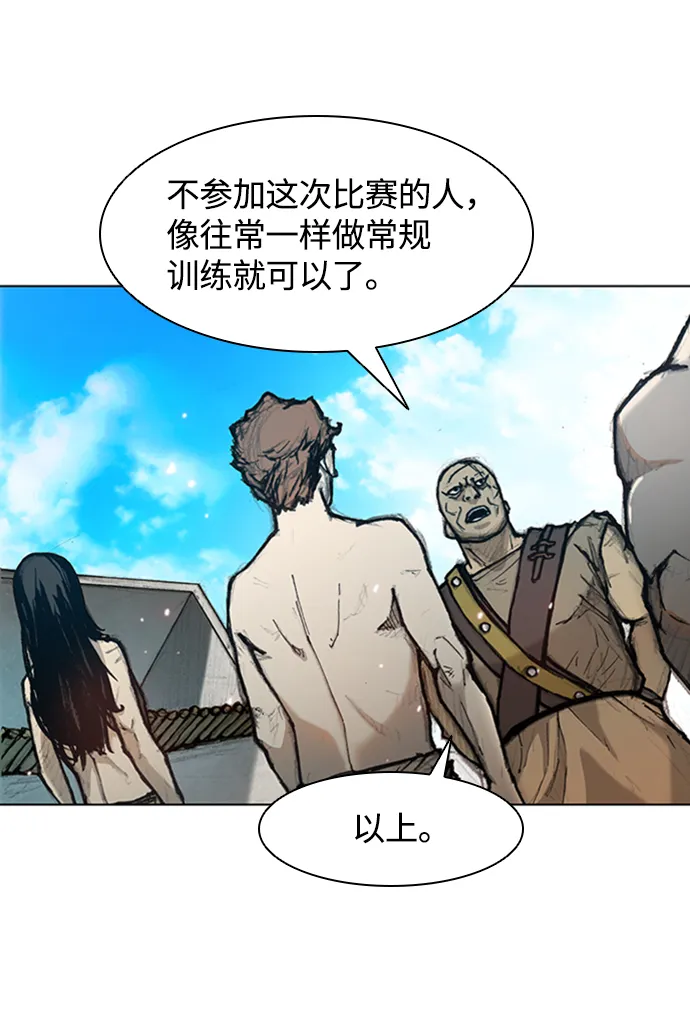 第14话 第4页