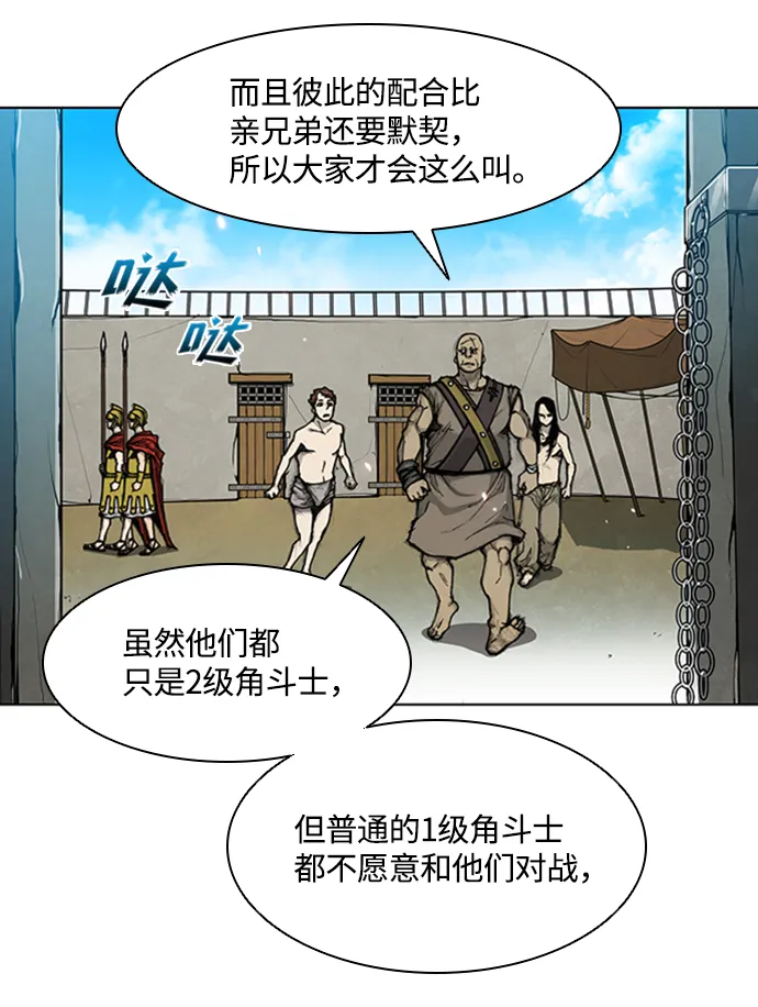 第14话 第8页