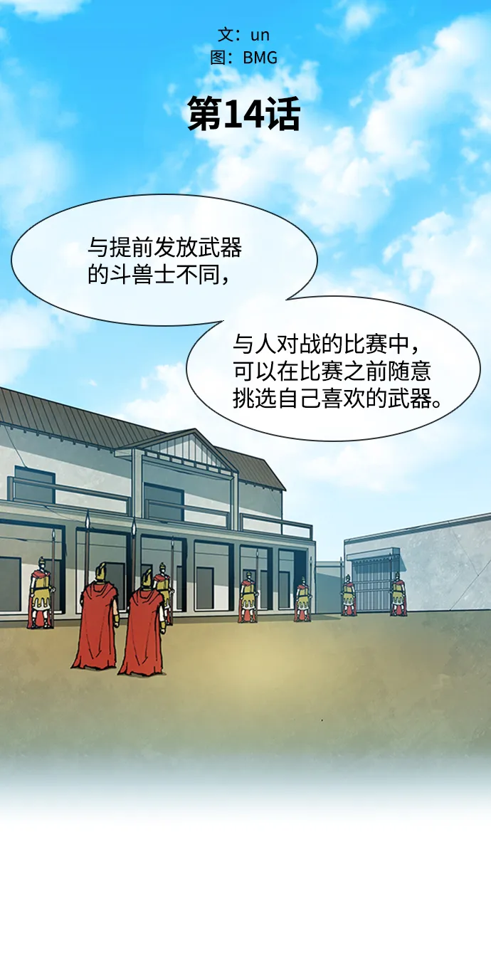 第14话 第21页