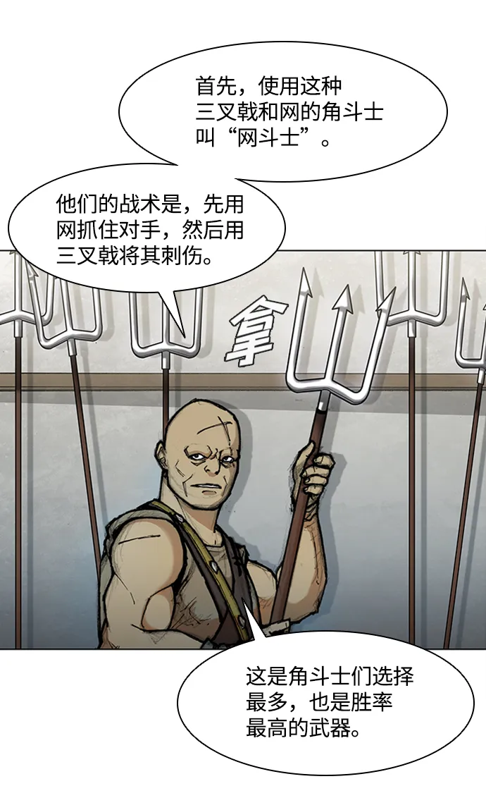 第14话 第23页