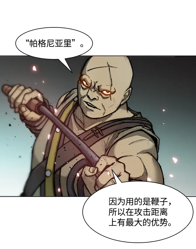 第14话 第29页
