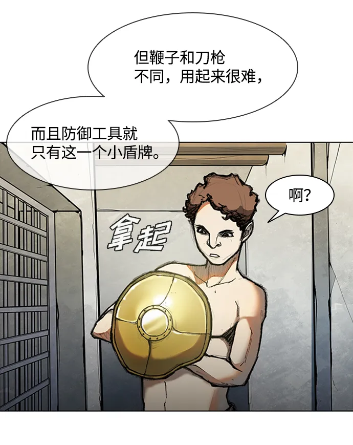 第14话 第30页