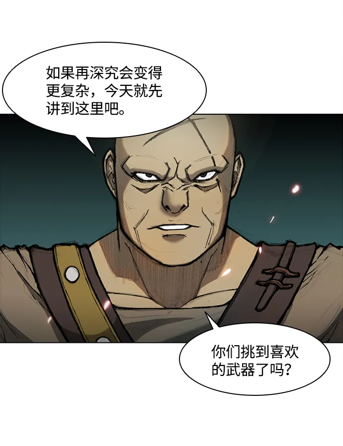 第14话 第45页