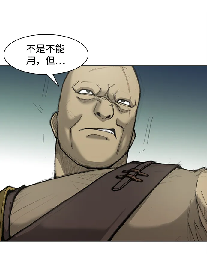 第14话 第57页