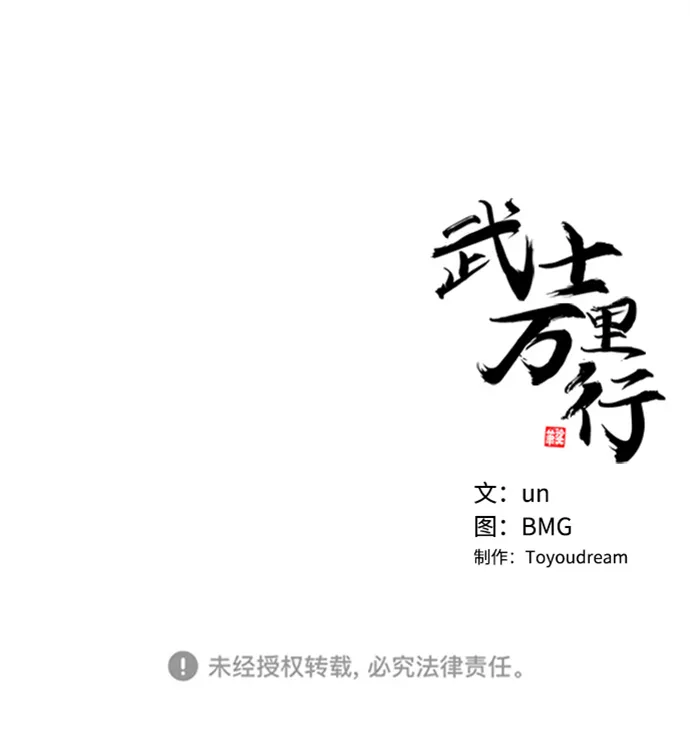 第14话 第69页