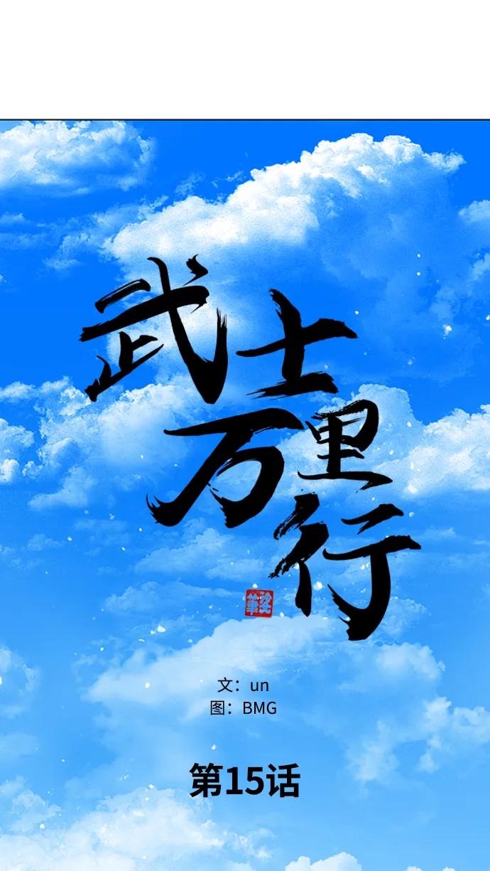 第15话 第11页
