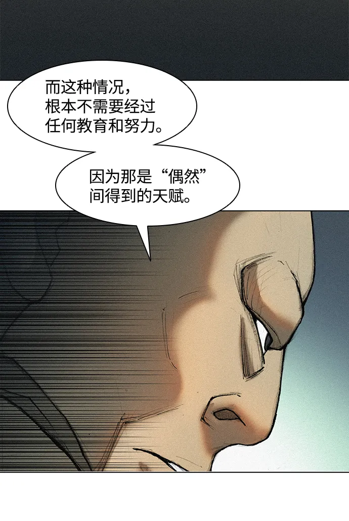 第16话 第27页