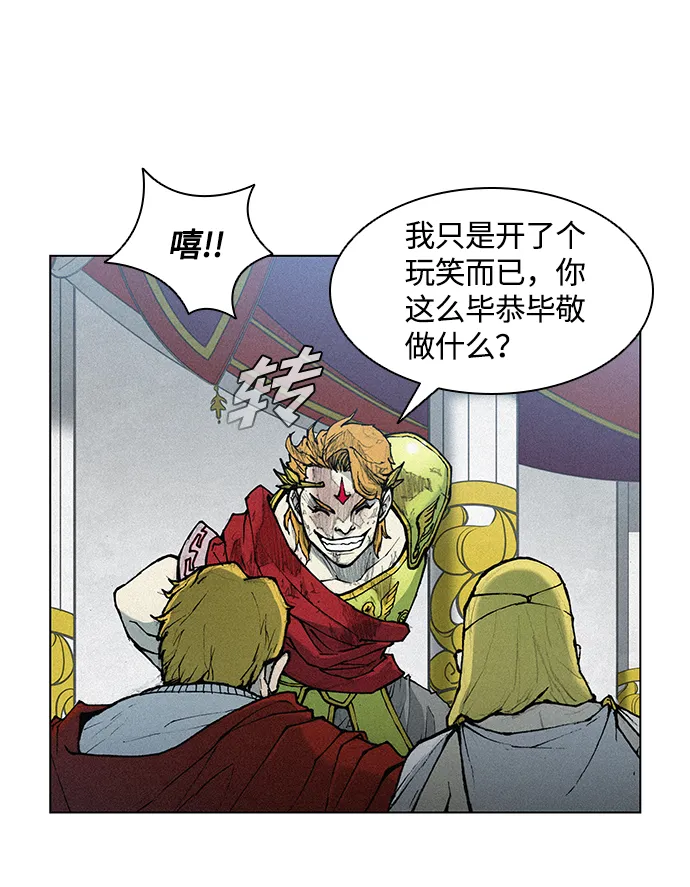 第16话 第77页