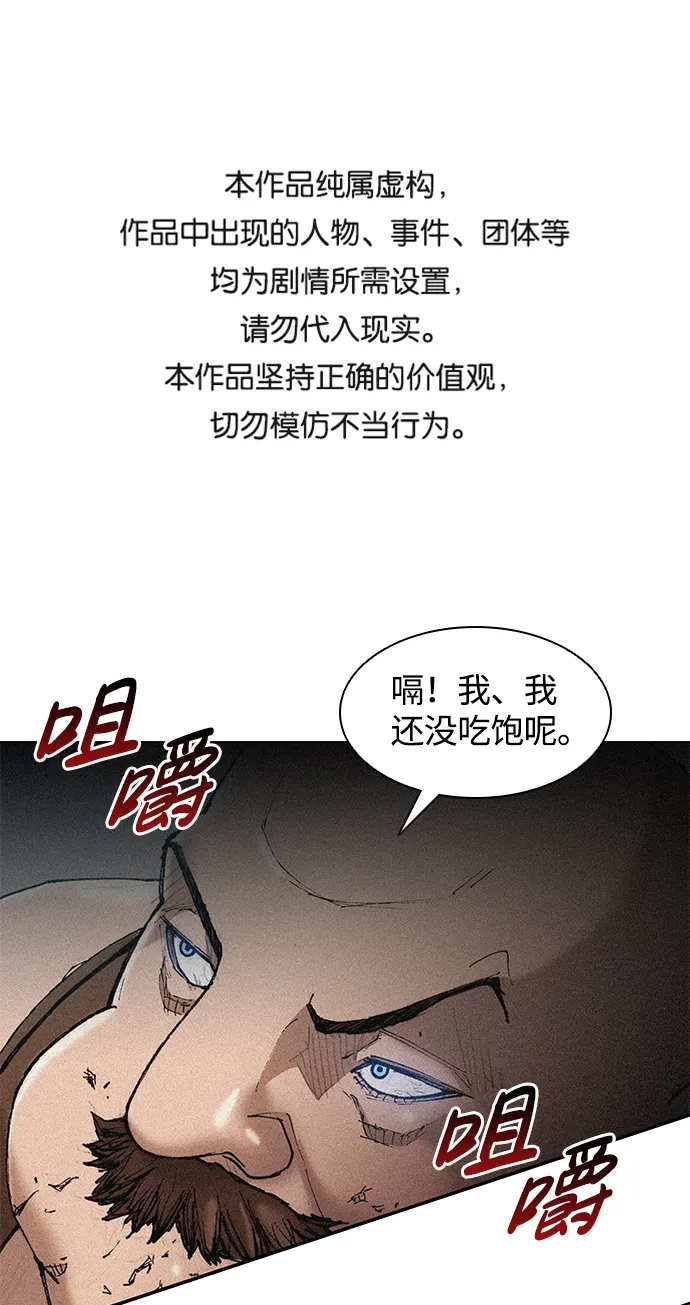 第17话 第1页