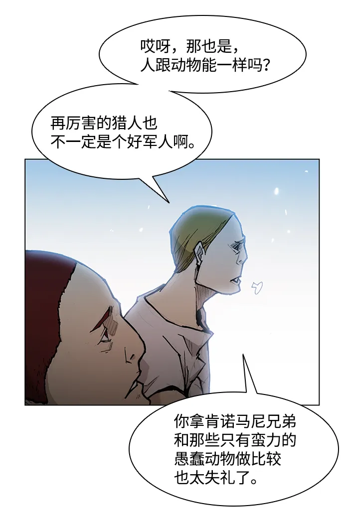 第17话 第7页