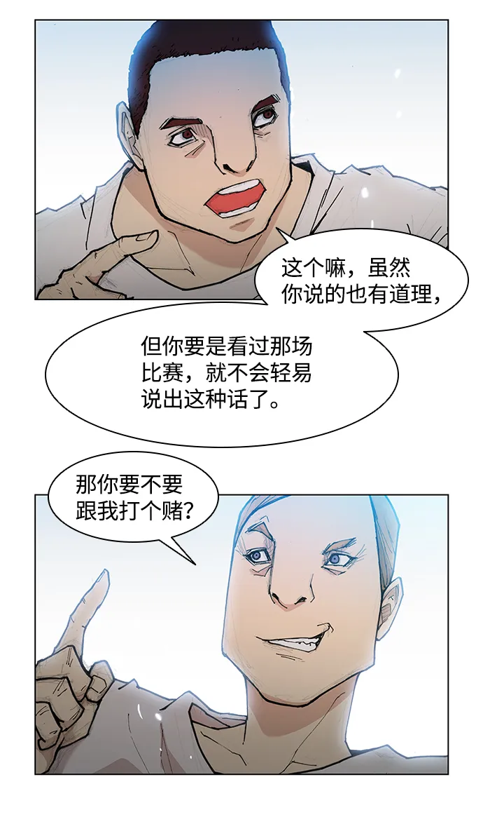 第17话 第8页