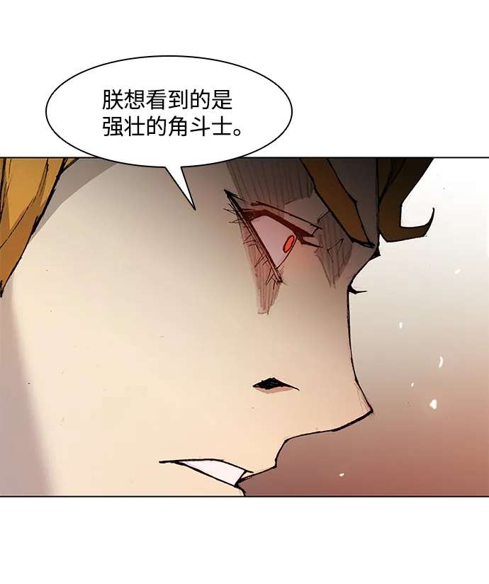第17话 第14页