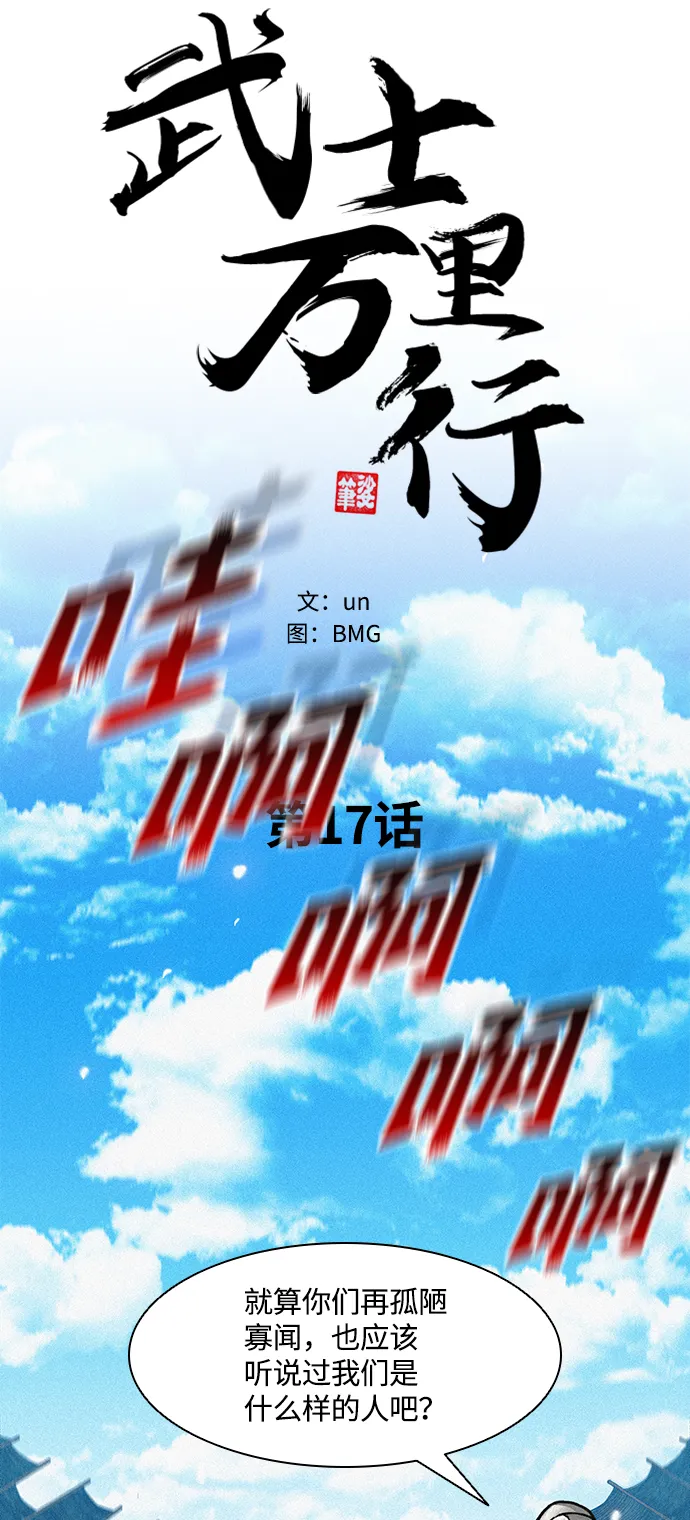 第17话 第39页