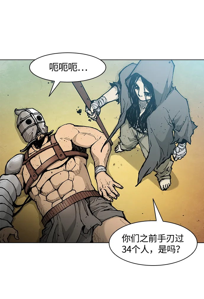 第17话 第74页