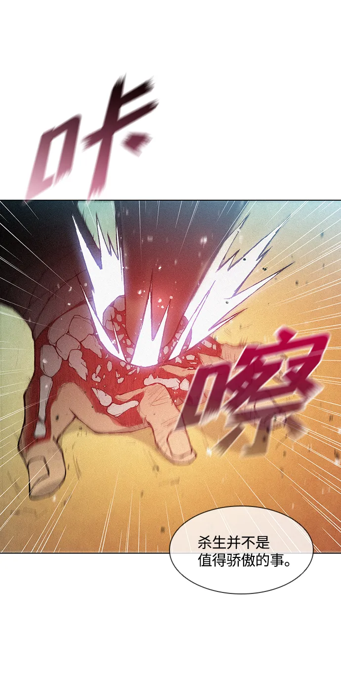 第17话 第76页