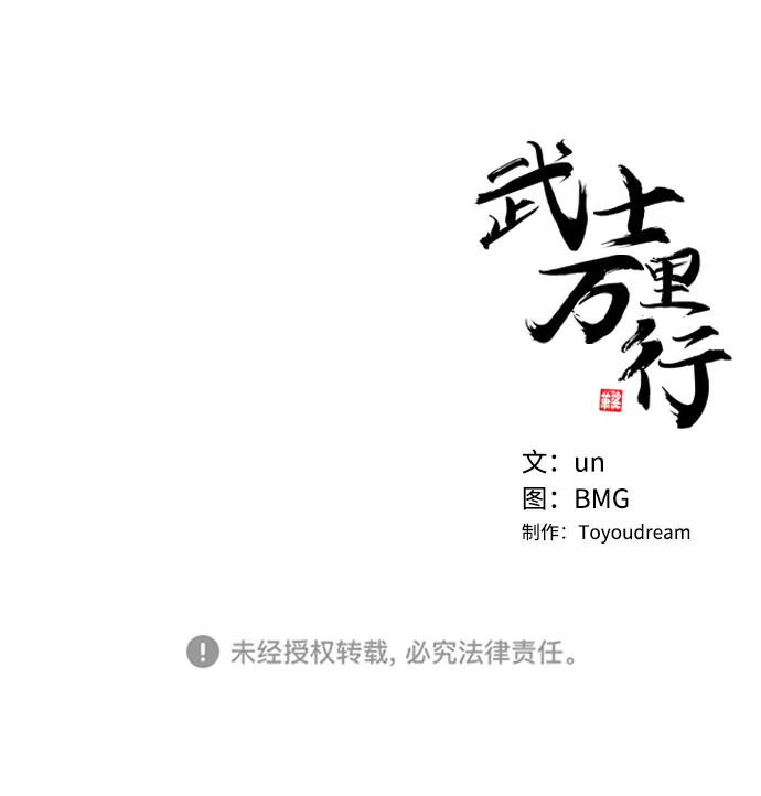第17话 第88页