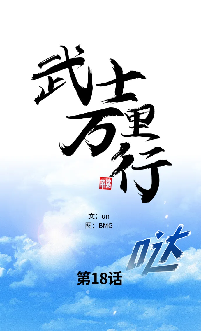 第18话 第31页